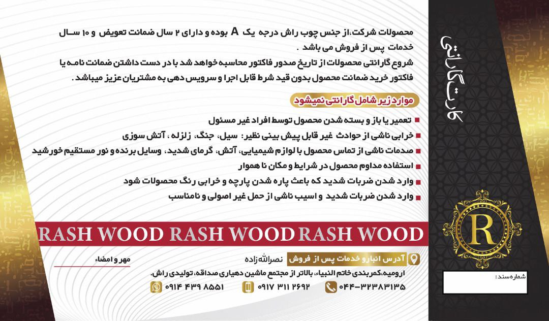 صندلی شایان